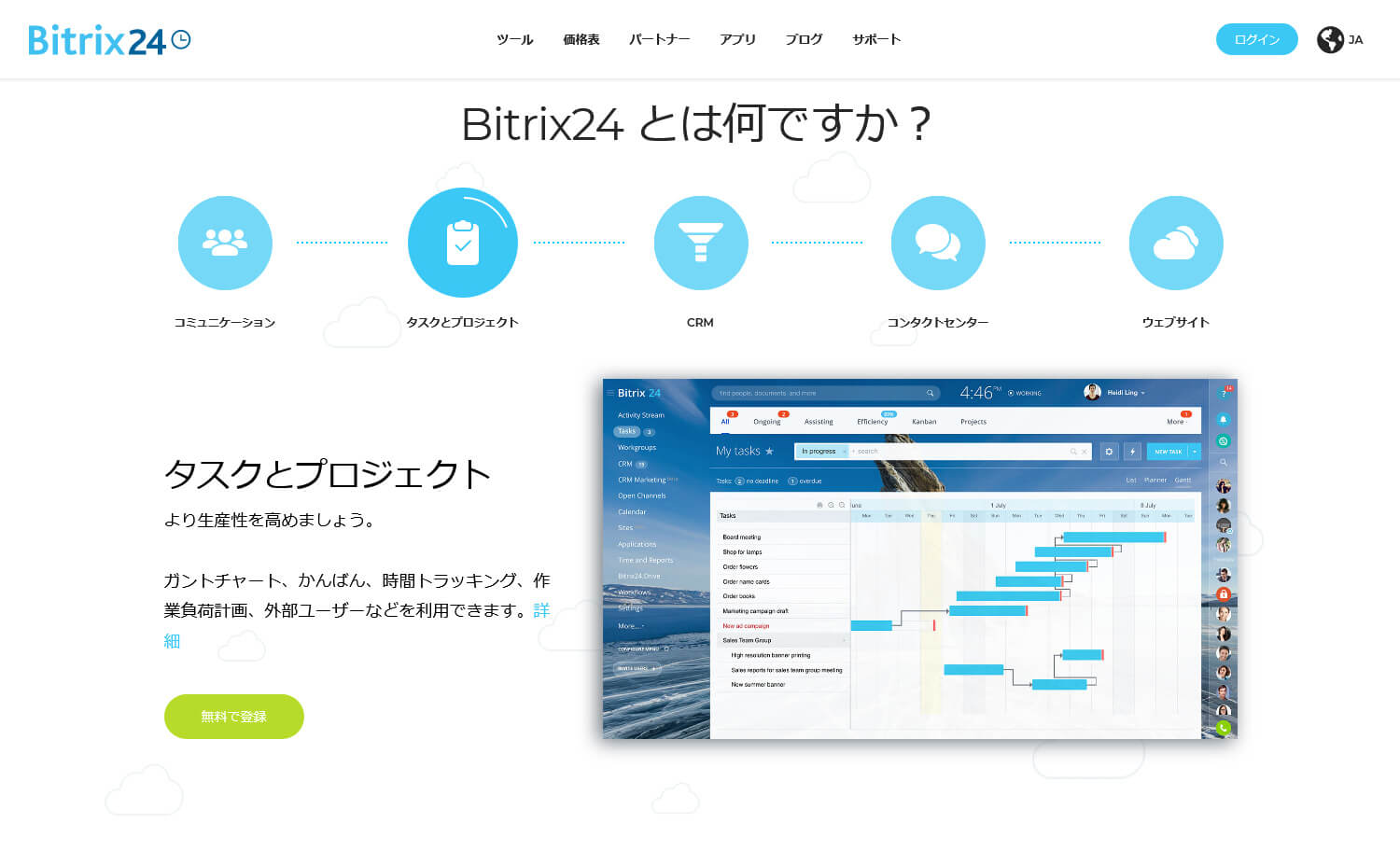 Bitrix24